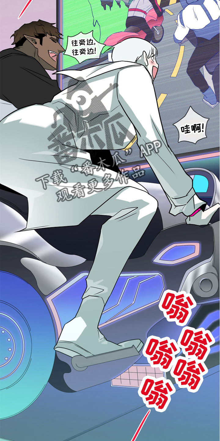 黑夜撒旦漫画,第279章：【番外】饮料2图