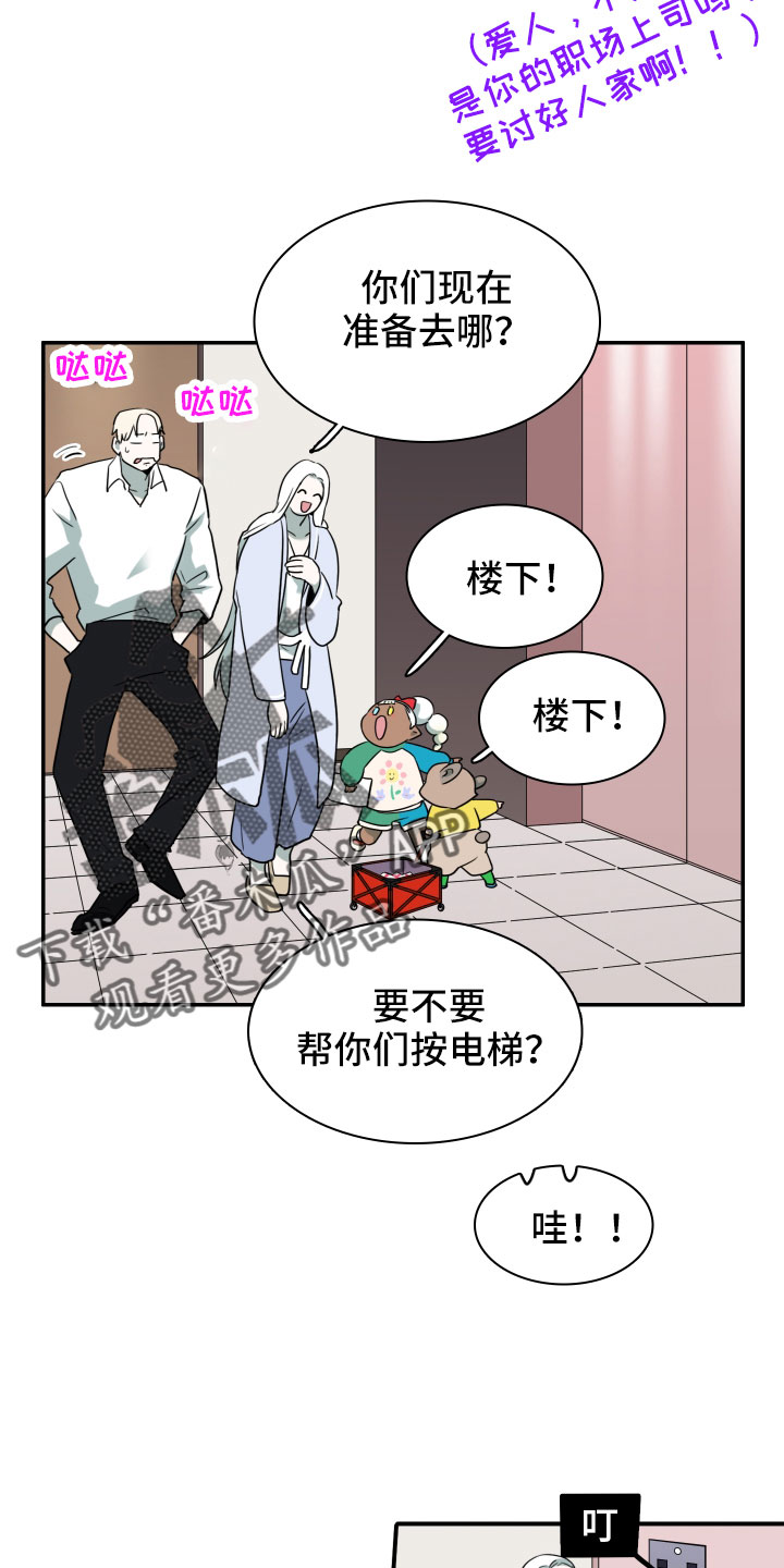 黑夜撒旦漫画,第291章：【番外】粉丝团+11图