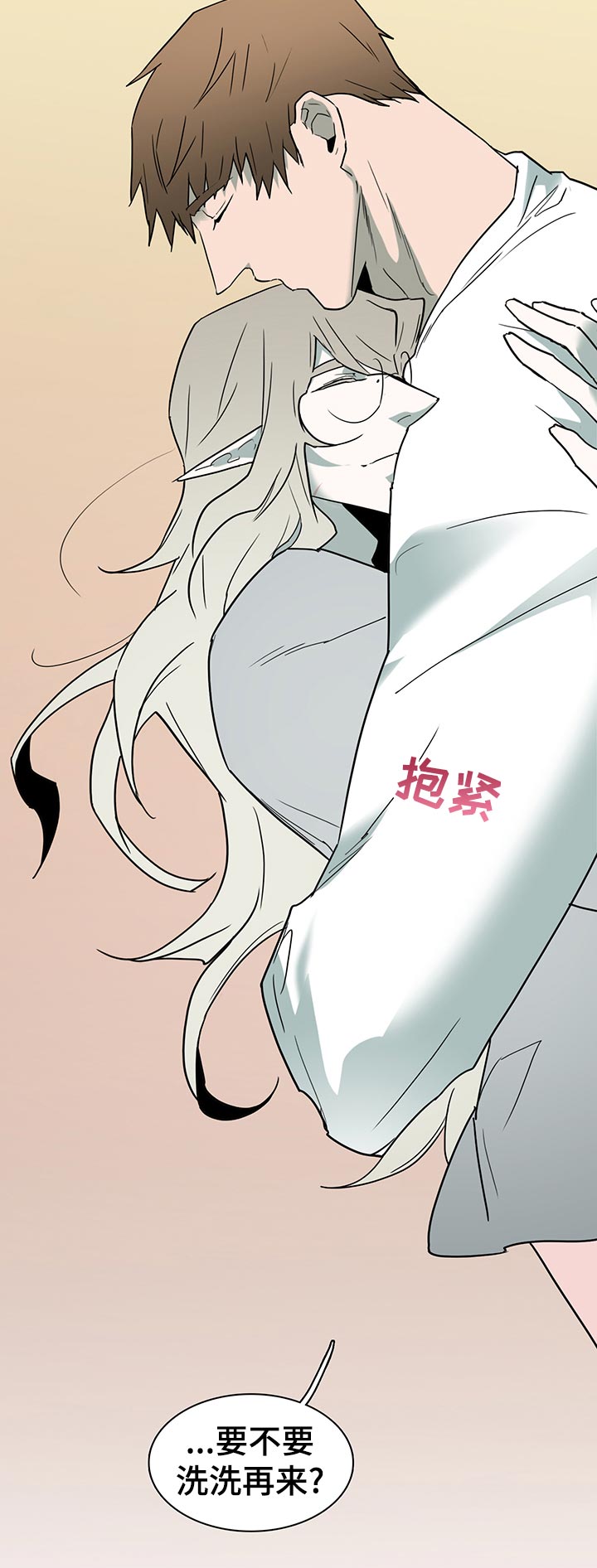 黑夜传说6漫画,第167章：你不喜欢？1图