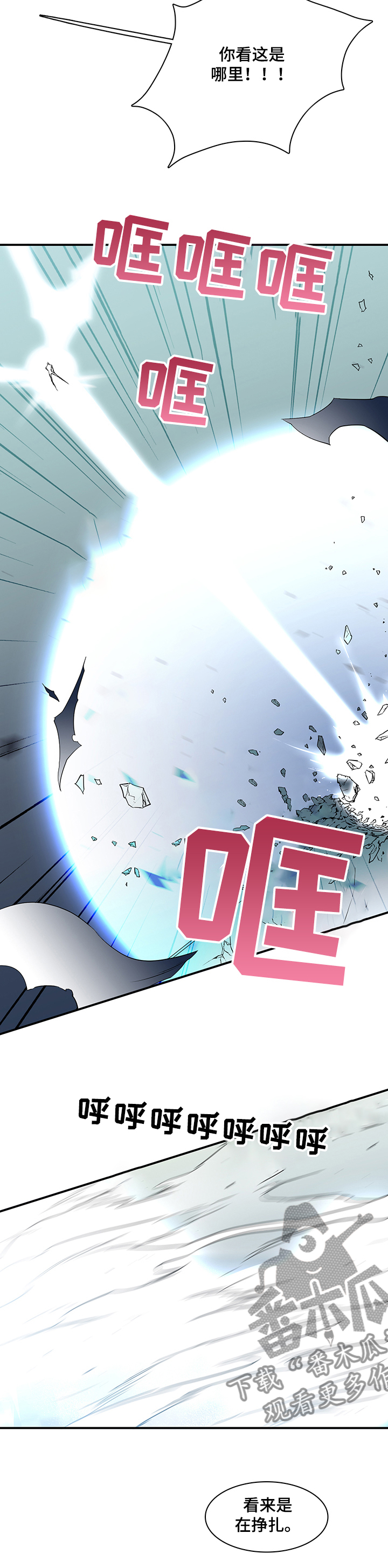 黑夜撒旦漫画,第209章：危机1图