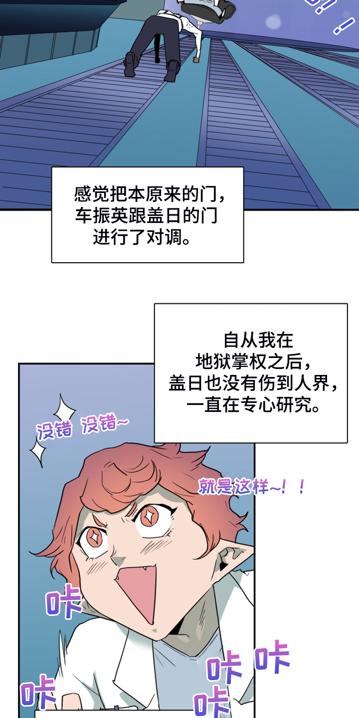 黑夜撒旦漫画,第249章：【完结】回归的人1图