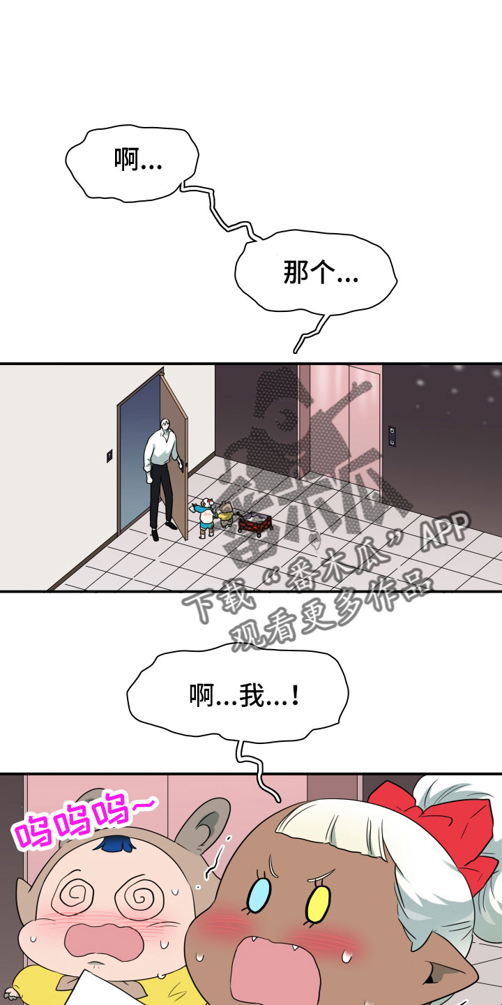 黑夜撒旦漫画,第290章：【番外】对门1图