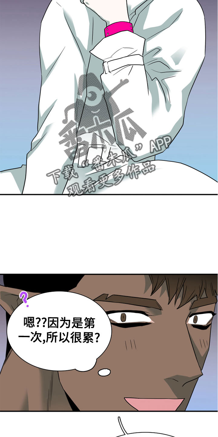 黑夜撒旦漫画,第279章：【番外】饮料1图
