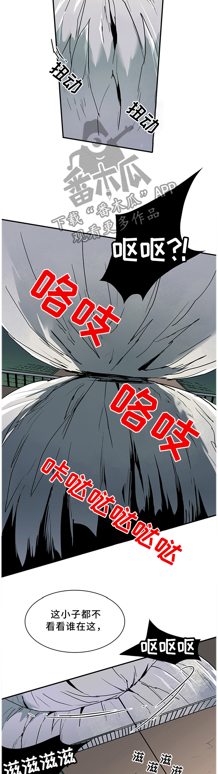 黑夜撒旦漫画,第126章：人类?2图