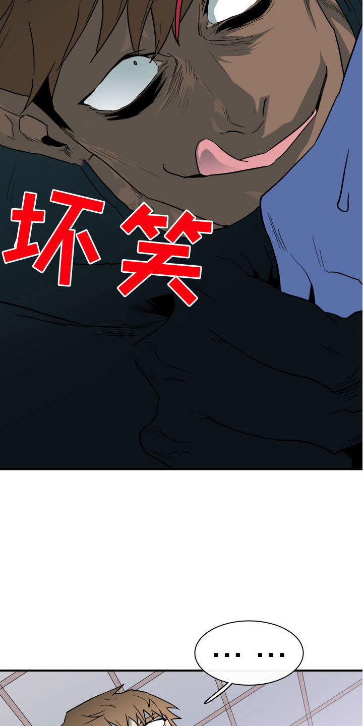 黑夜撒旦漫画,第287章：【番外】恶魔雷达1图
