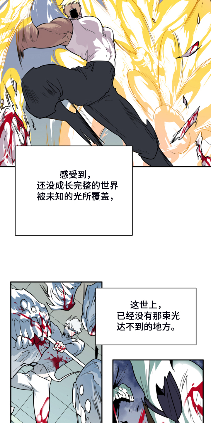 黑夜撒旦漫画,第243章：几万年不会饿了2图