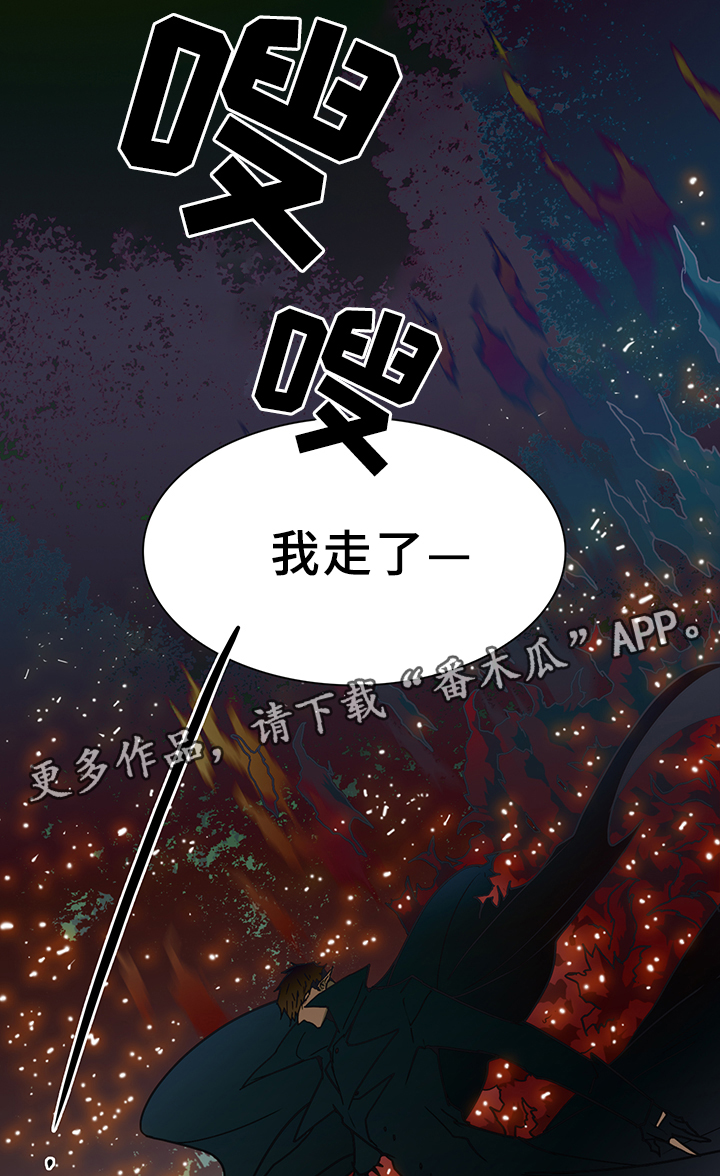 黑夜撒旦漫画,第100章：狩猎开始2图