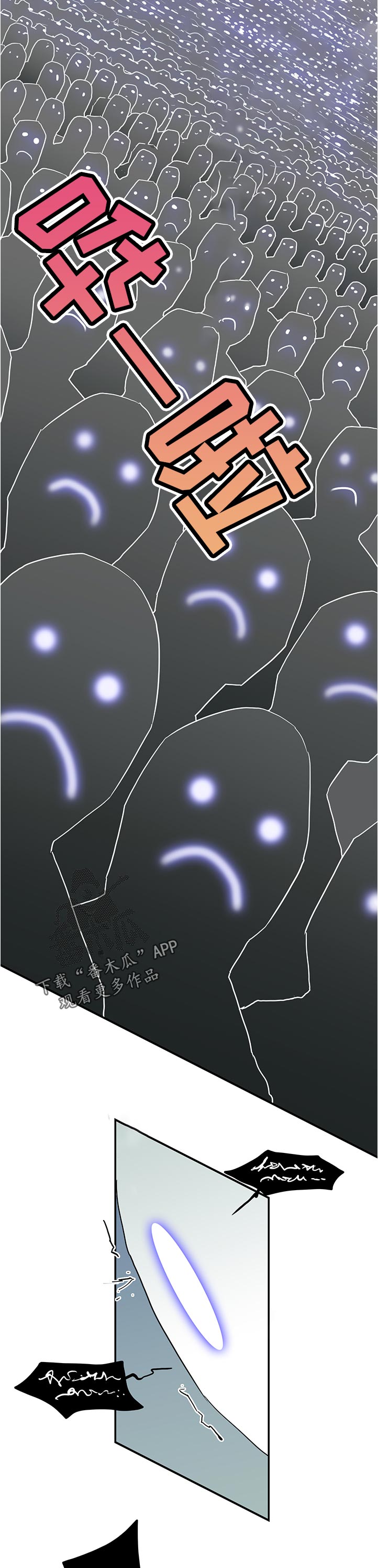 黑夜撒旦漫画,第205章：处罚2图