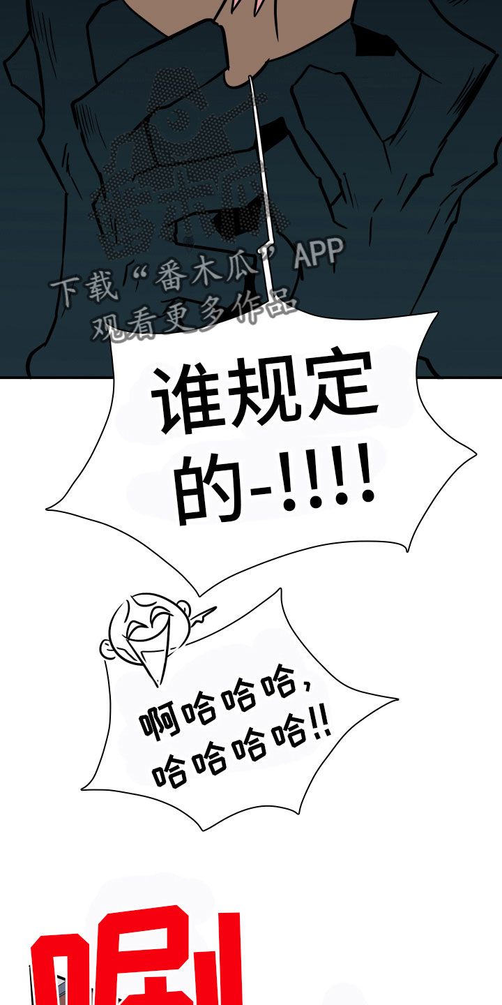 黑夜撒旦漫画,第284章：【番外】投票结果1图