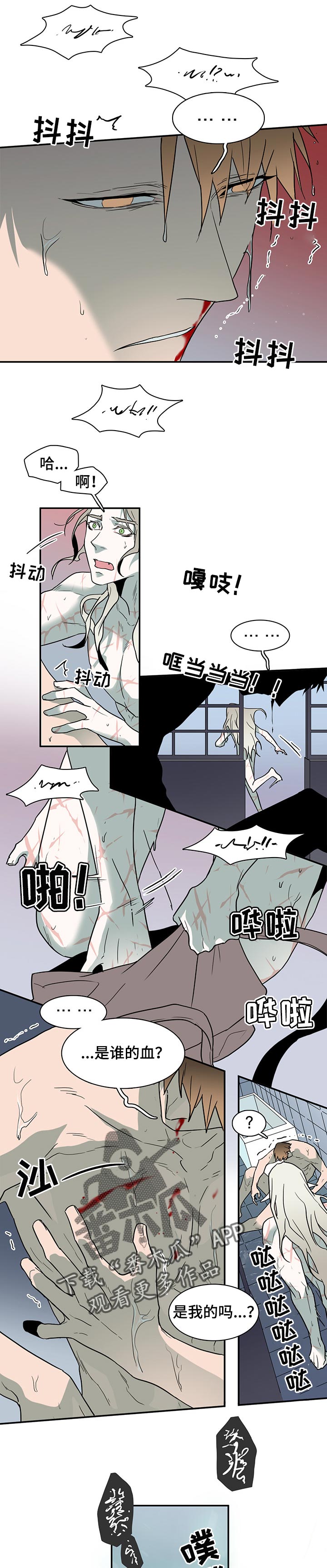 黑夜撒旦漫画,第152章：逃跑时间1图