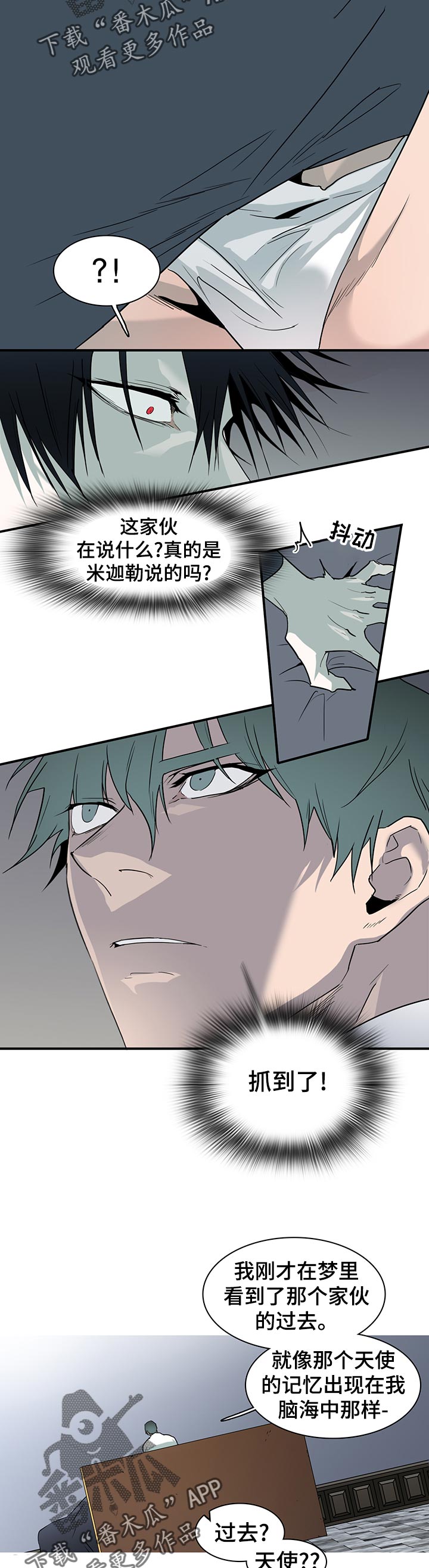 黑夜撒旦漫画,第175章：植物人1图