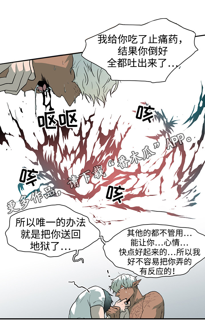 黑夜撒旦漫画,第44章：苏醒1图