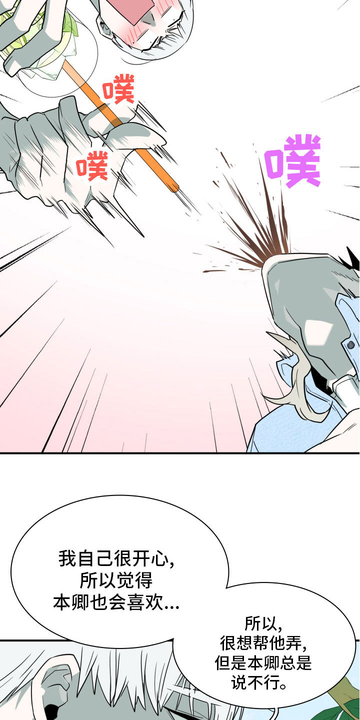 黑夜撒旦漫画,第286章：【番外】想问什么2图