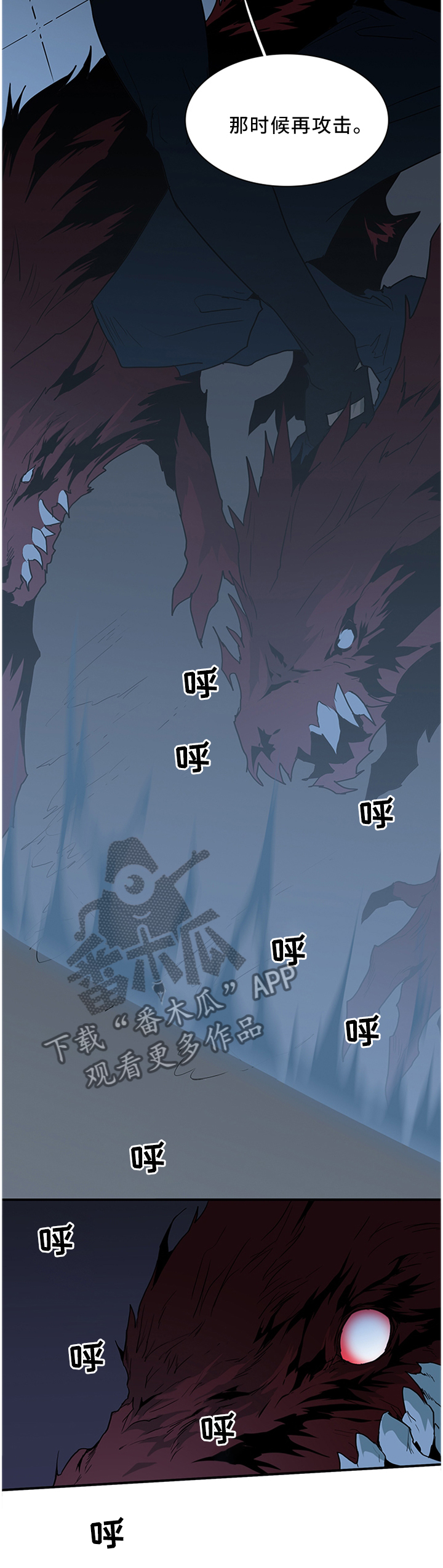 黑夜撒旦漫画,第125章：交出来2图