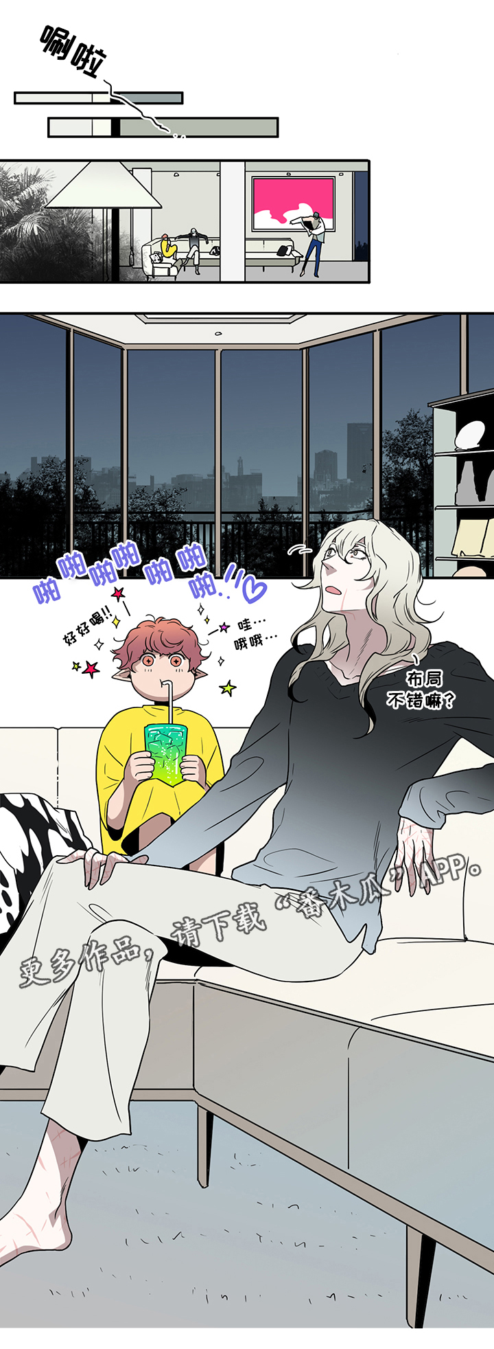 黑夜撒旦漫画,第89章：我们是老朋友了~1图