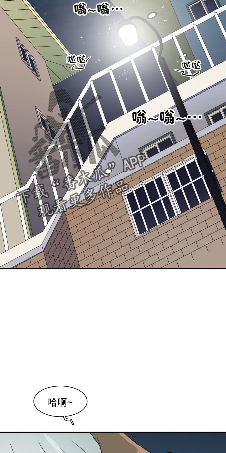 黑夜传说6漫画,第269章：【番外】带我走2图