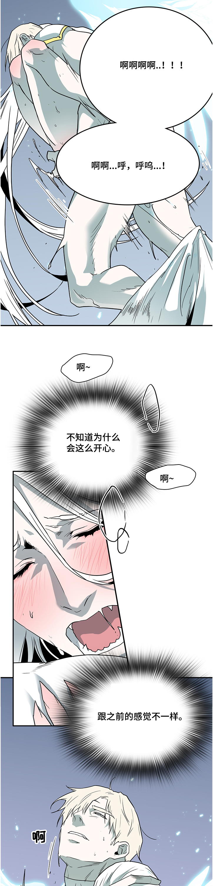 黑夜撒旦漫画,第226章：为何流泪1图