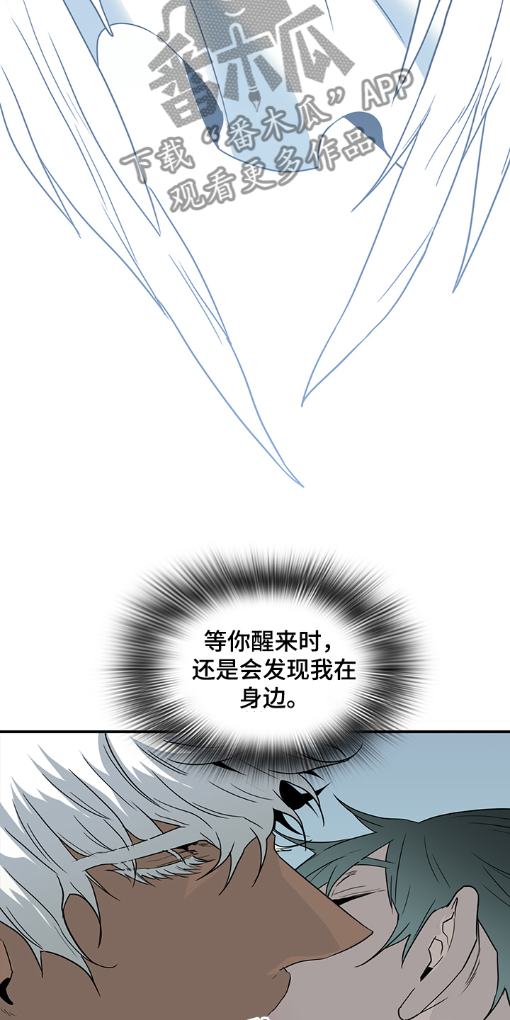 黑夜撒旦漫画,第236章：就这一次2图