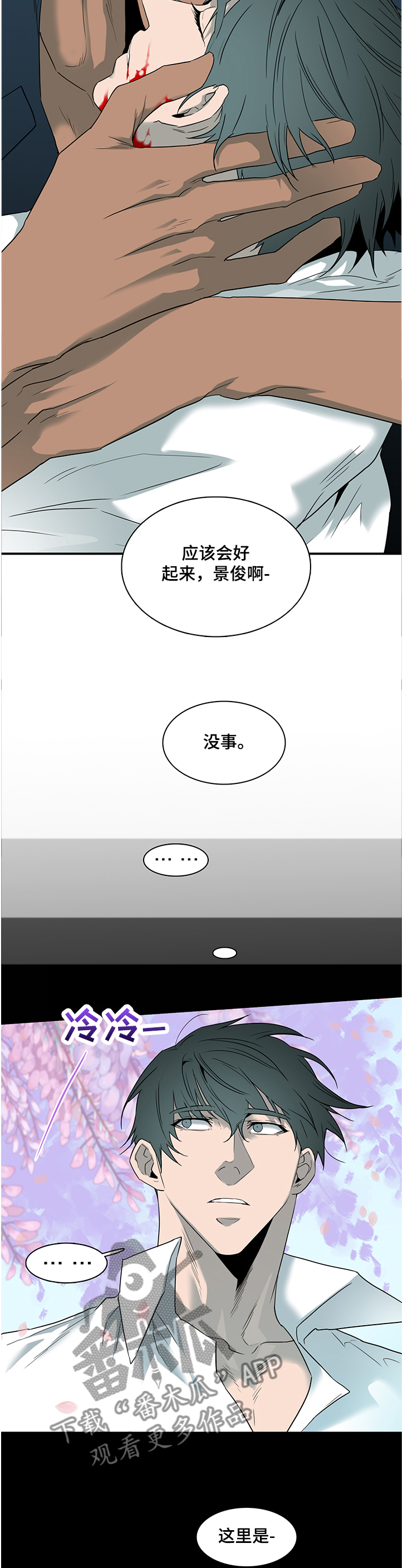 黑夜撒旦漫画,第228章：小时候的我1图