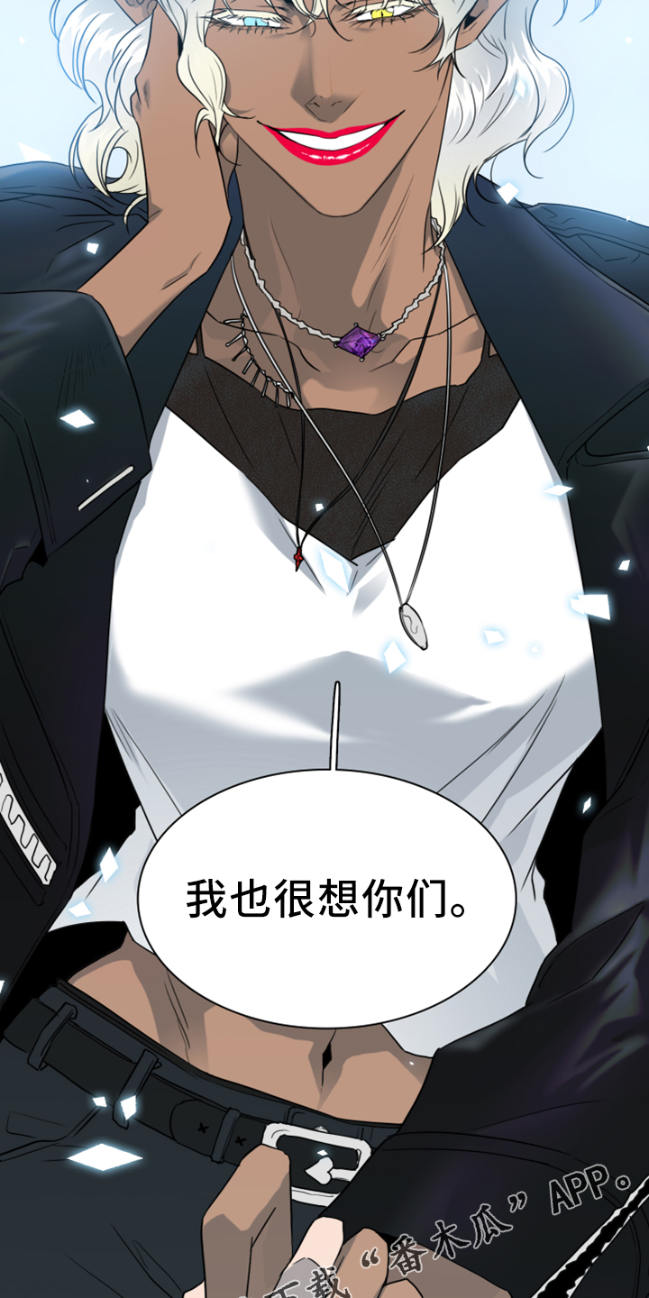 黑夜撒旦漫画,第275章： 【番外】拥抱2图