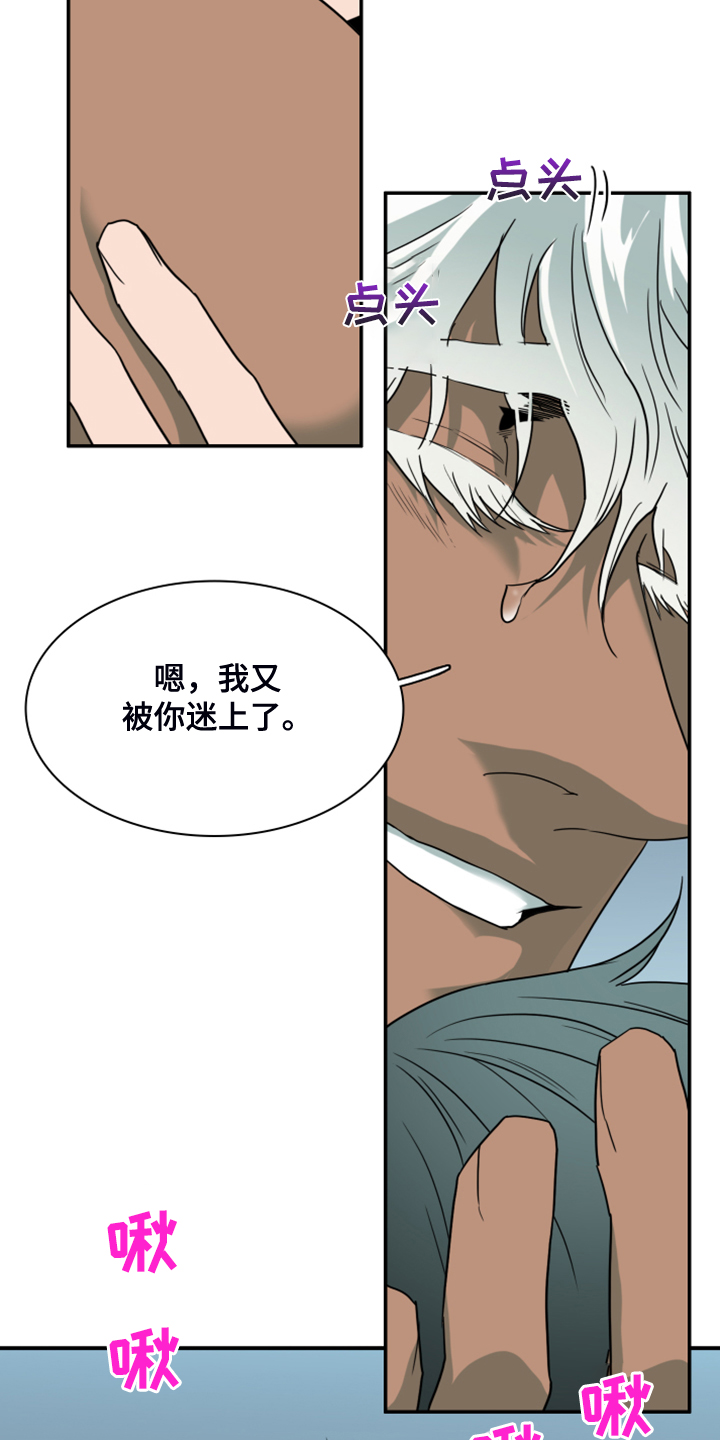 黑夜撒旦漫画,第246章：回归于无2图