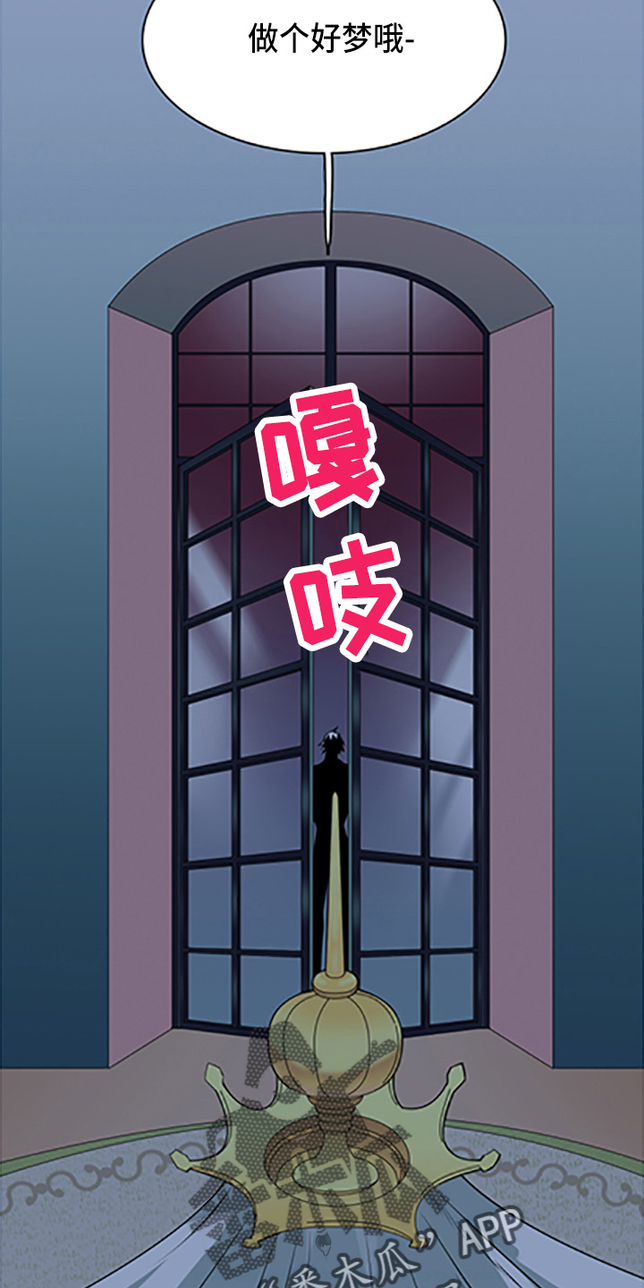 黑夜撒旦漫画,第265章：【番外】你谁啊2图