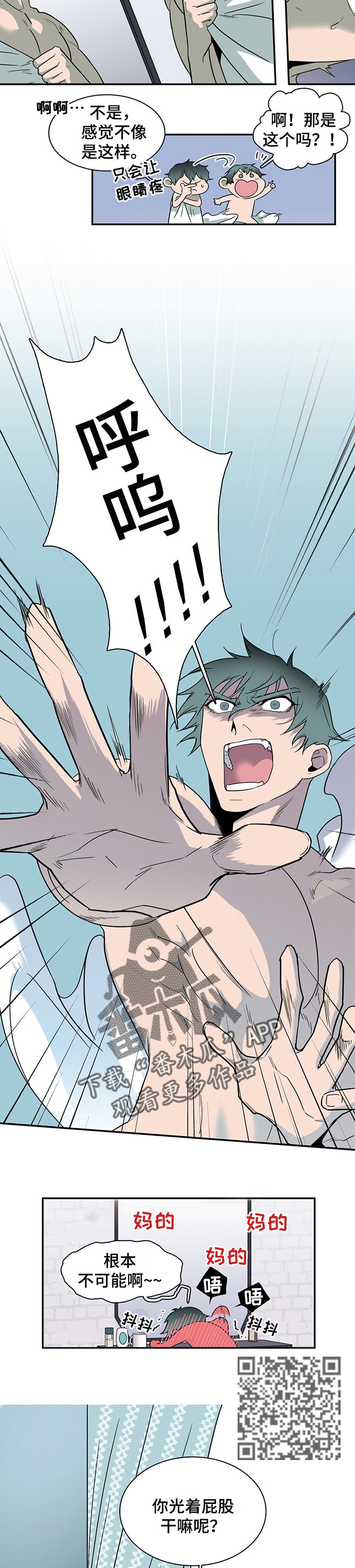 黑夜撒旦漫画,第153章：招待客人1图