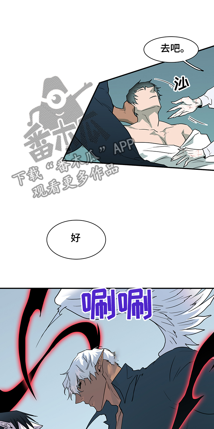 黑夜撒旦漫画,第236章：就这一次2图