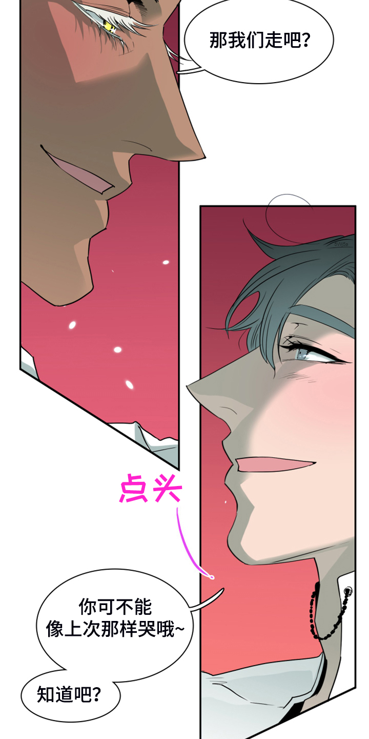 黑夜撒旦漫画,第250章：【番外】改变的地狱1图