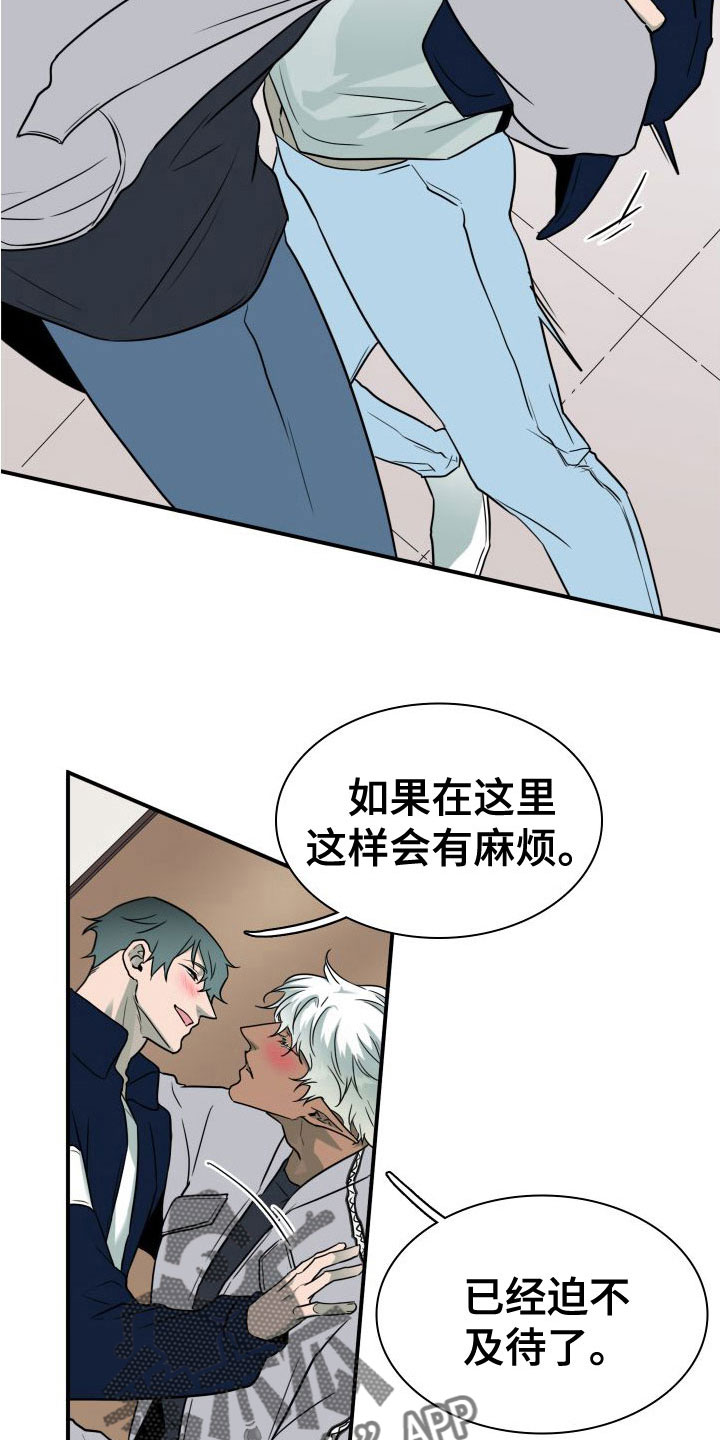 黑夜撒旦漫画,第295章：【番外】可爱情侣2图