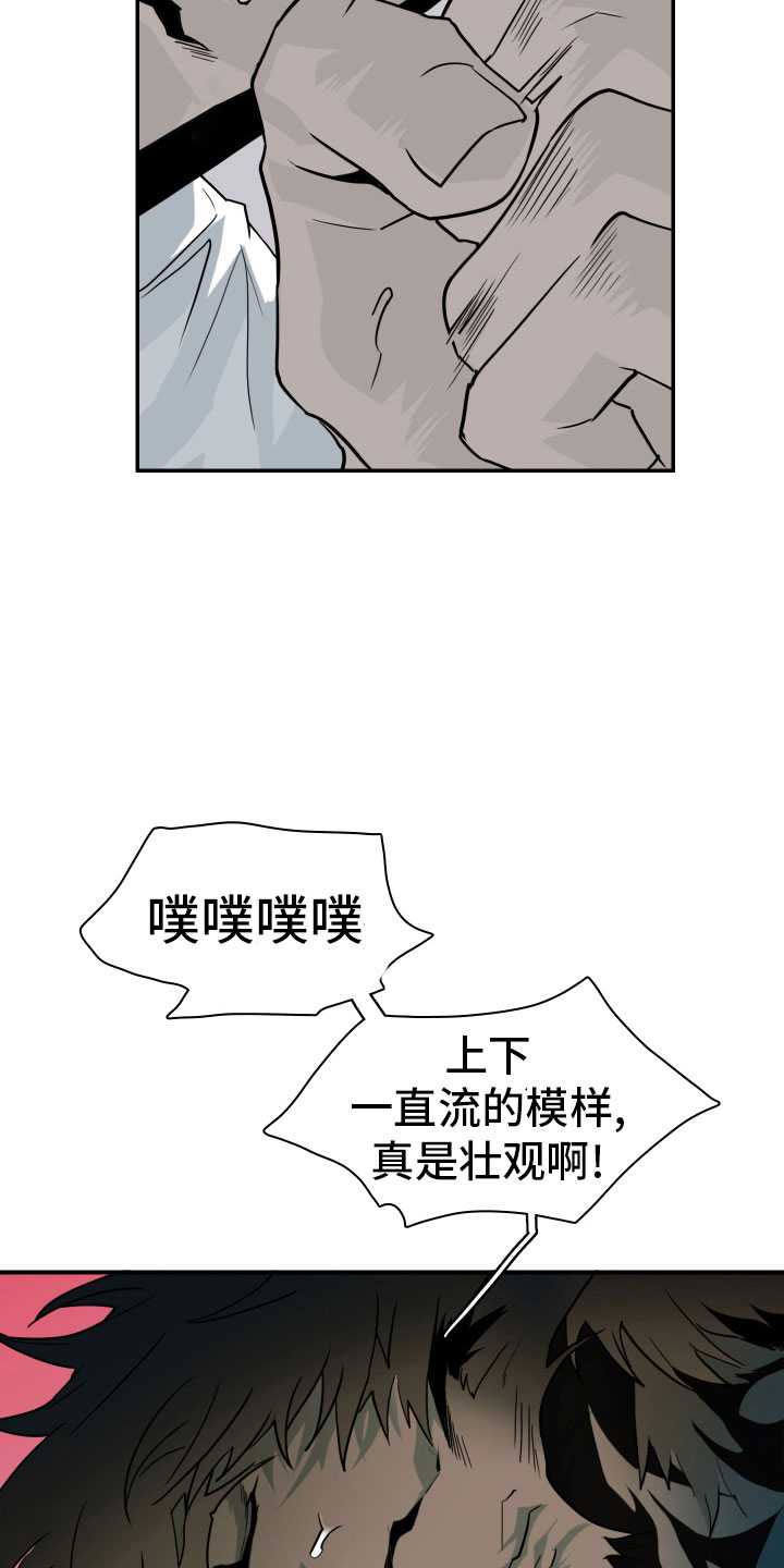 黑夜撒旦漫画,第288章：【番外】居然有主2图