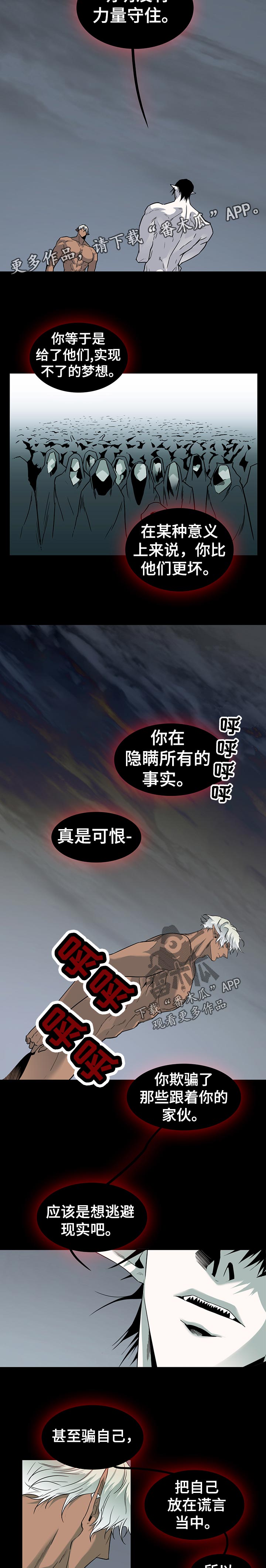 黑夜撒旦漫画,第158章：下定决心1图