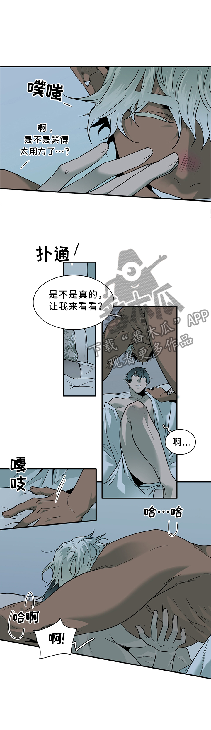 黑夜撒旦漫画,第119章：没有”万一”1图