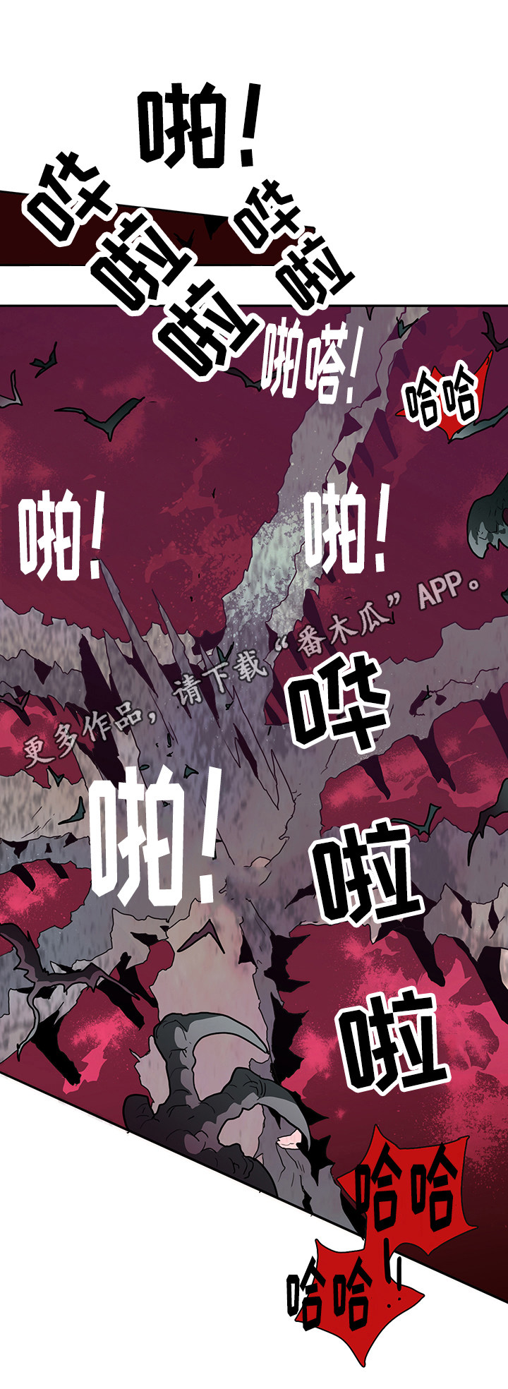 黑夜撒旦漫画,第25章：天选之人1图