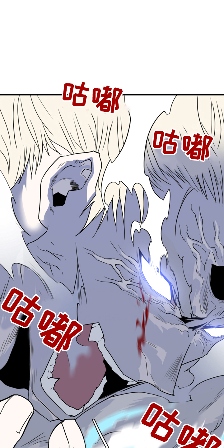 黑夜撒旦漫画,第241章：真正的牺牲1图