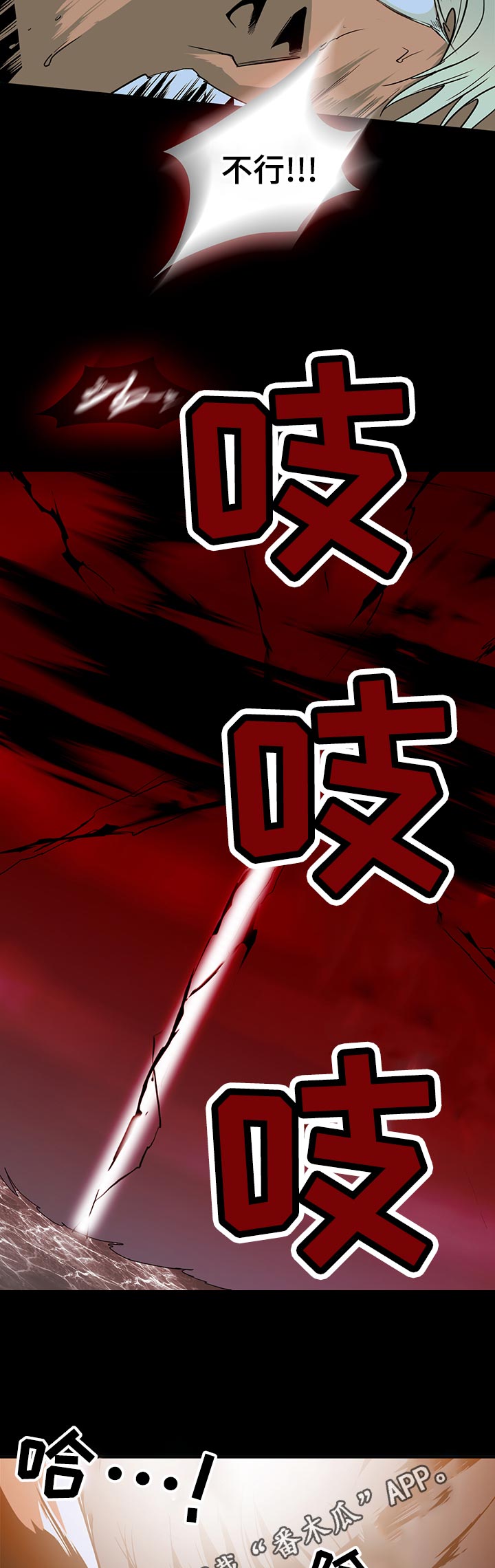 黑夜撒旦漫画,第159章：没变2图