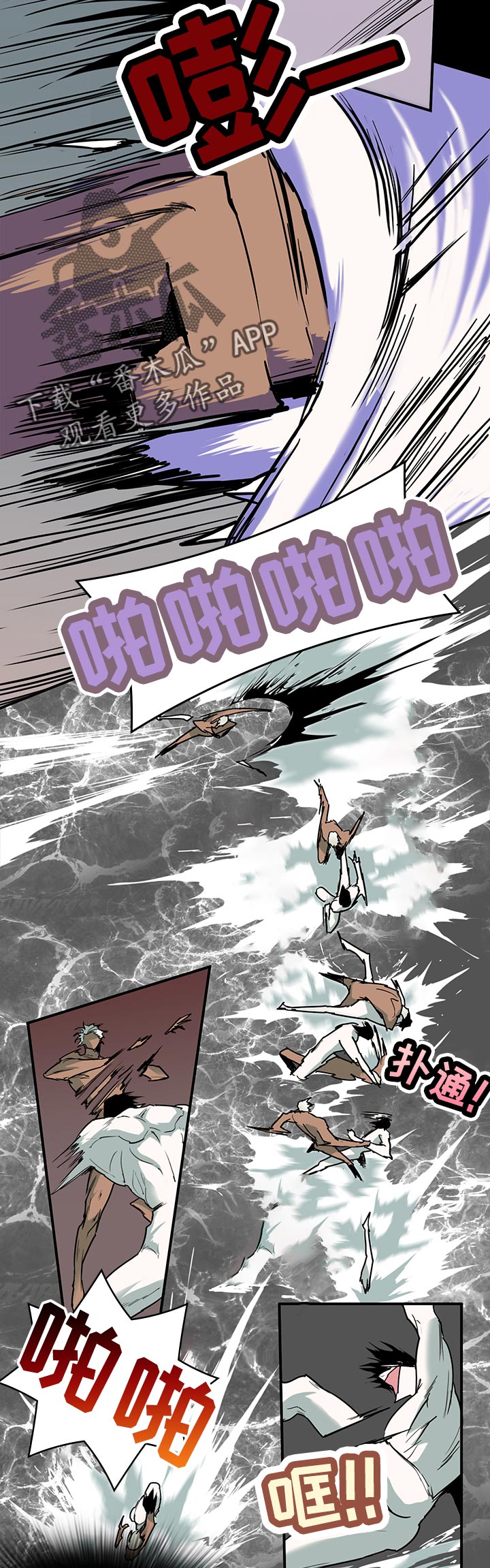 黑夜撒旦漫画,第160章：没想到2图