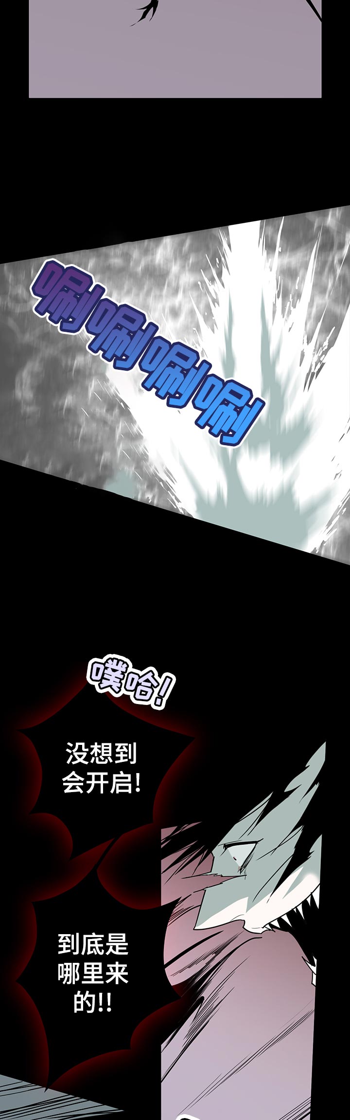 黑夜撒旦漫画,第160章：没想到1图