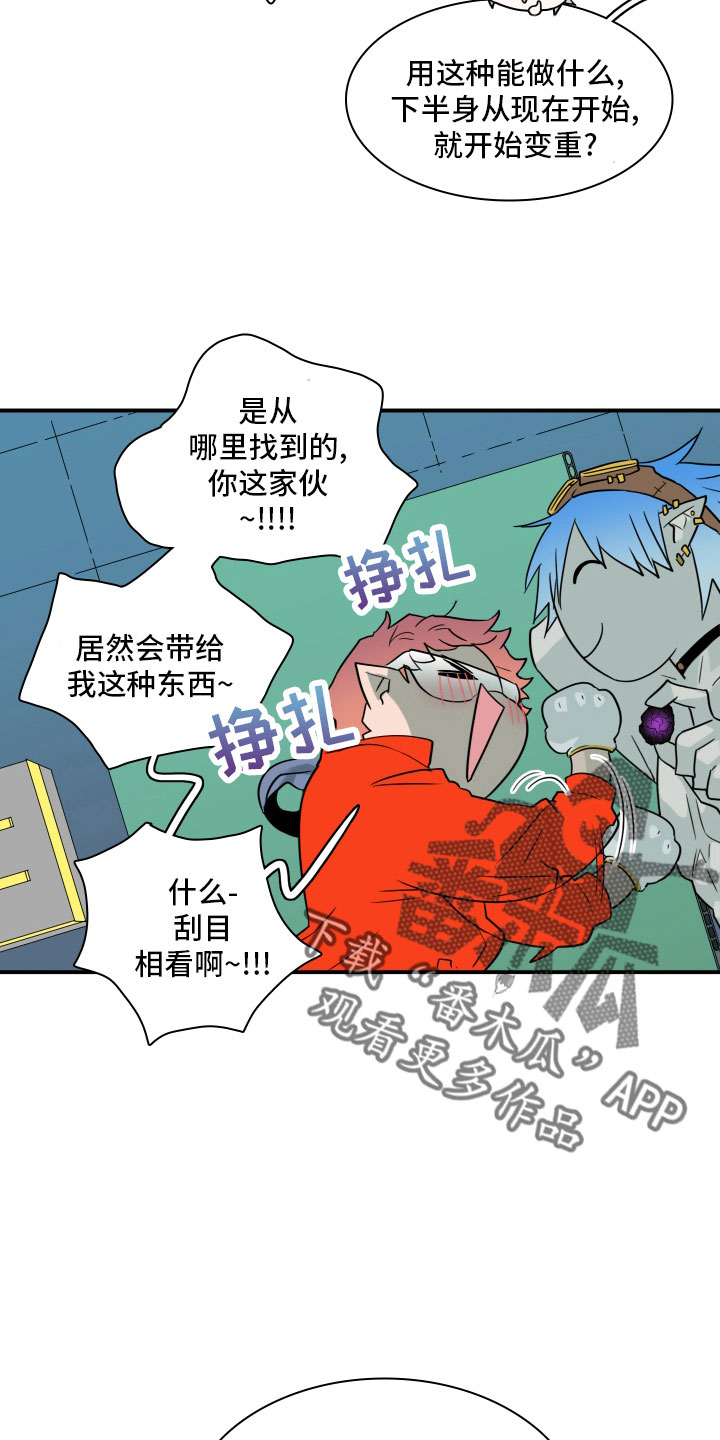 黑夜撒旦漫画,第283章：【番外】太幸福1图