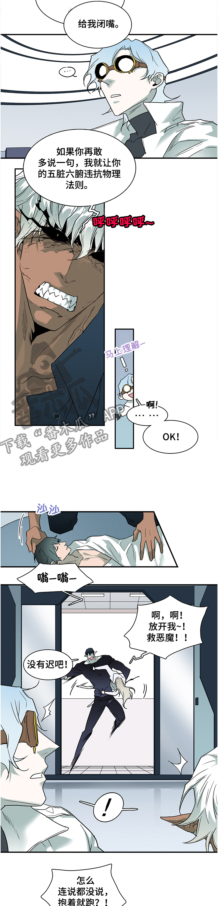 黑夜撒旦漫画,第228章：小时候的我1图