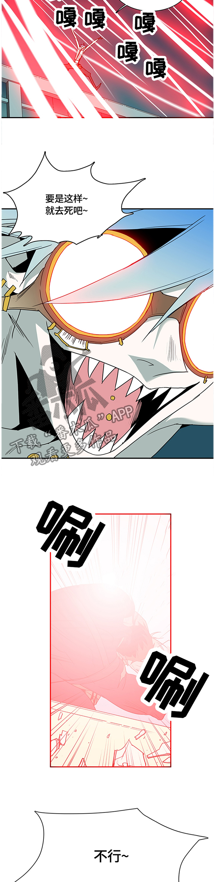 黑夜撒旦漫画,第142章：绝地反击2图