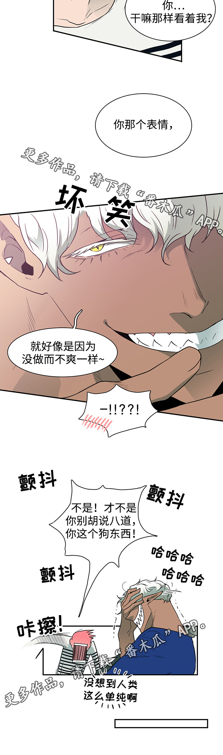 黑夜撒旦漫画,第35章：单纯1图