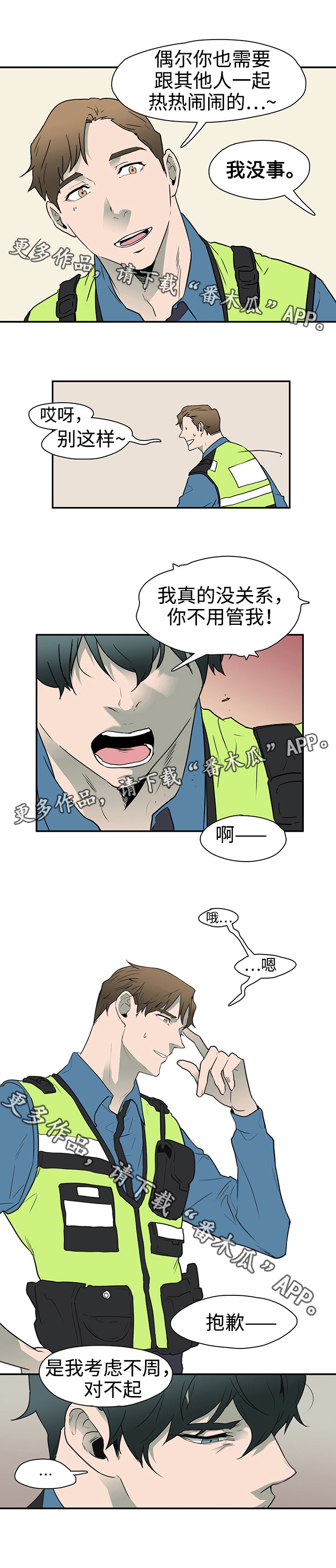 黑夜撒旦漫画,第3章：邪教组织2图