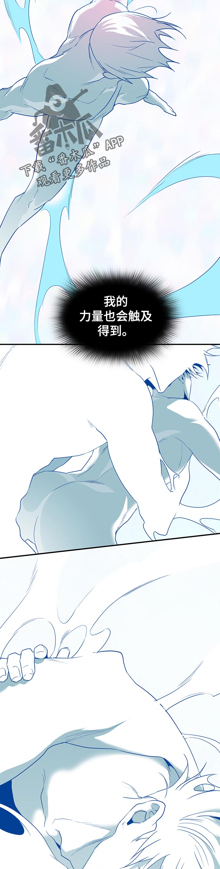 黑夜撒旦漫画,第193章：细腻的工作2图