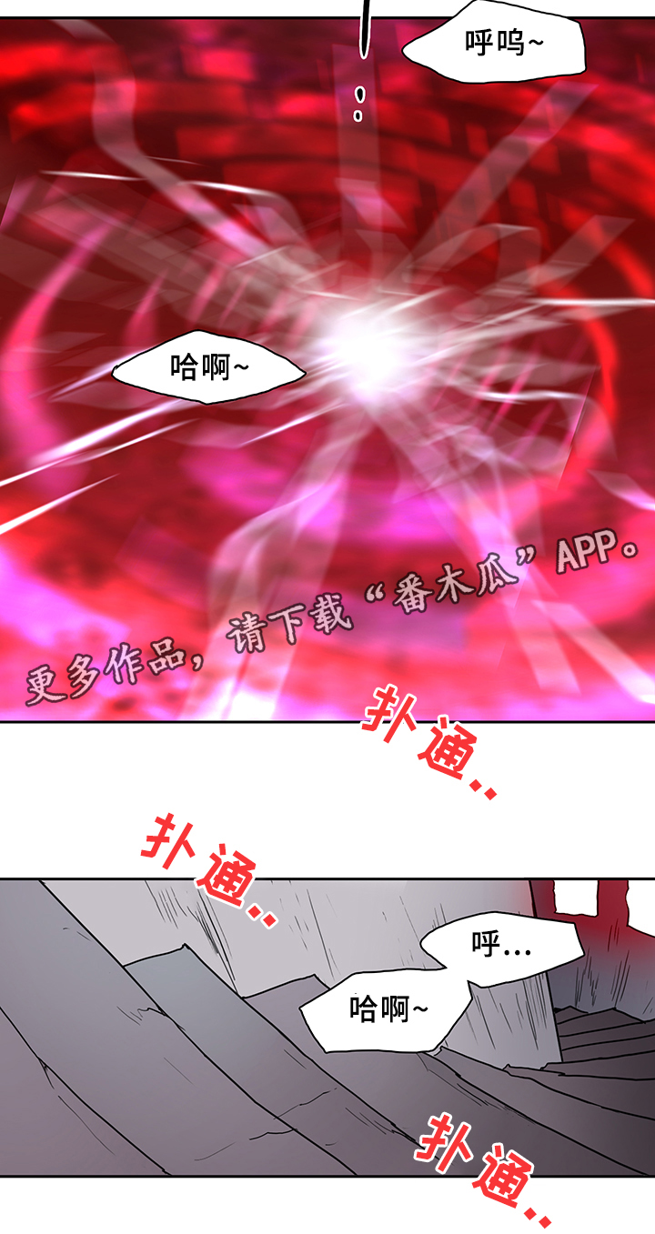 黑夜撒旦漫画,第102章：通缉2图