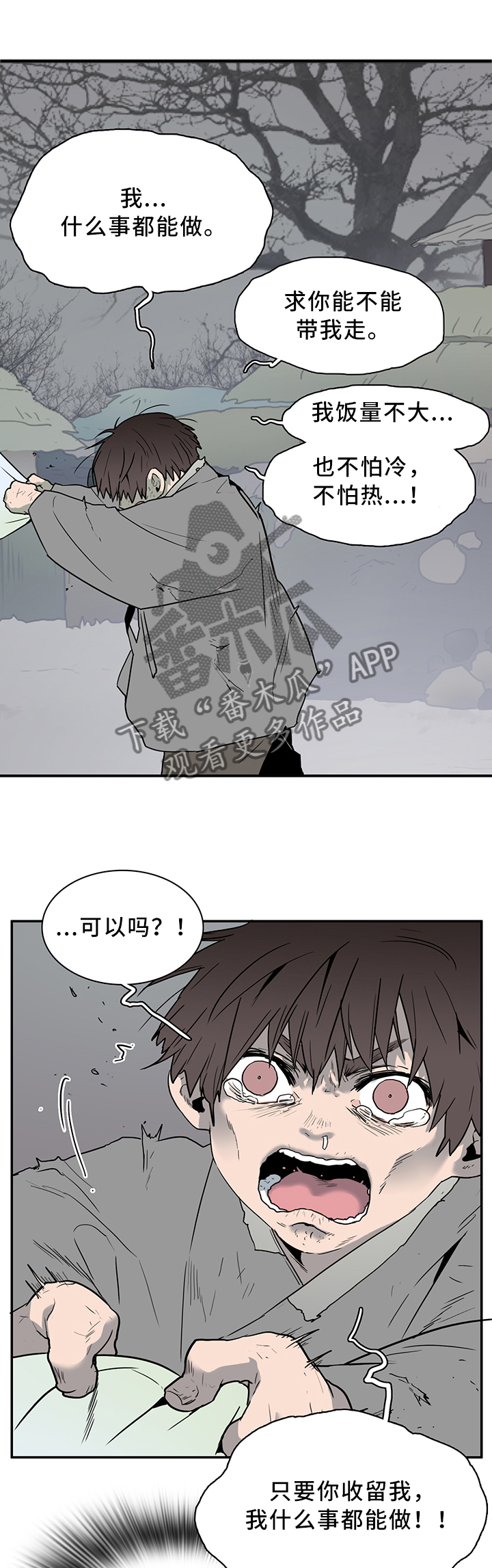 黑夜撒旦漫画,第112章：你叫什么名字?1图