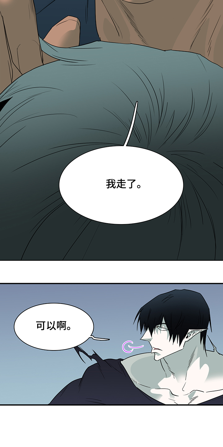 黑夜撒旦漫画,第236章：就这一次1图