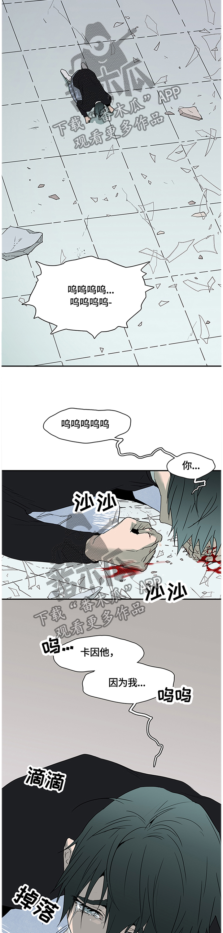 黑夜撒旦漫画,第144章：满血复活1图