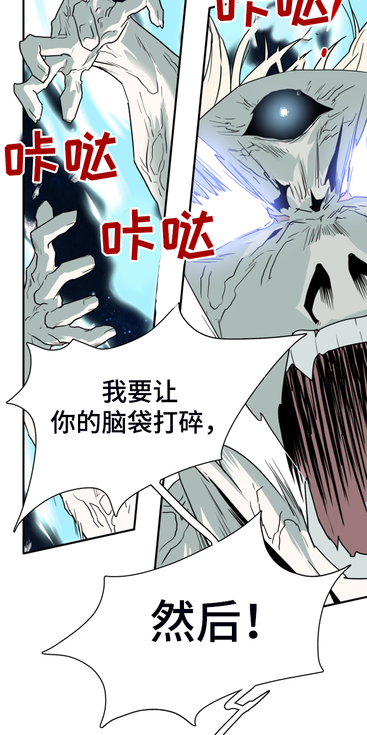 黑夜撒旦漫画,第241章：真正的牺牲1图