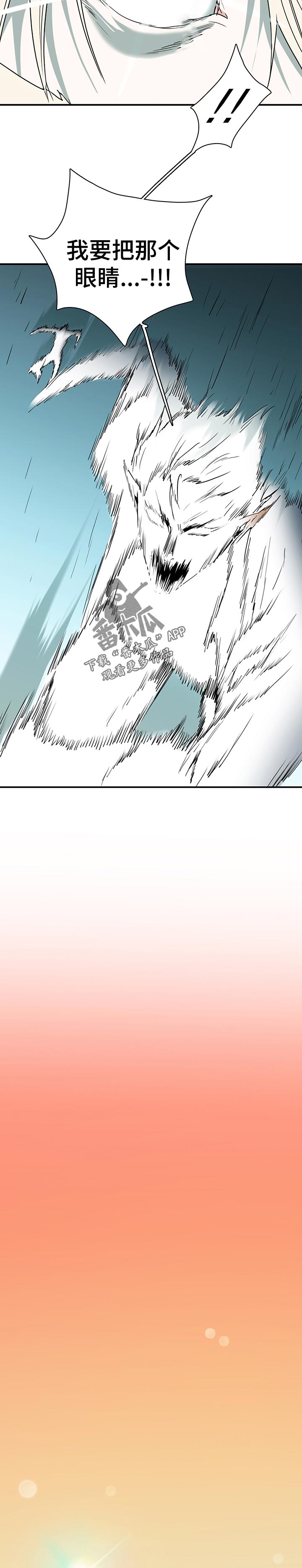 黑夜撒旦漫画,第195章：感受2图